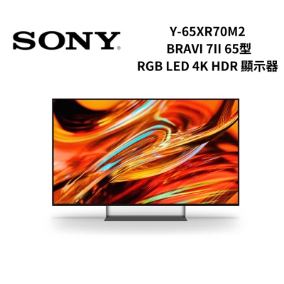 SONY索尼 Y-65XR70M2 BRAVIA 7II 65型 XR RGB LED 4K HDR Google TV顯示器 原廠註冊送即享券3000元
