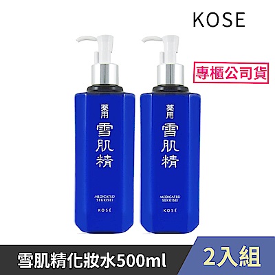 KOSE高絲 KOSE 高絲 雪肌精化妝水500ml (限量實惠瓶)(按壓式壓頭)(公司貨) 2入組