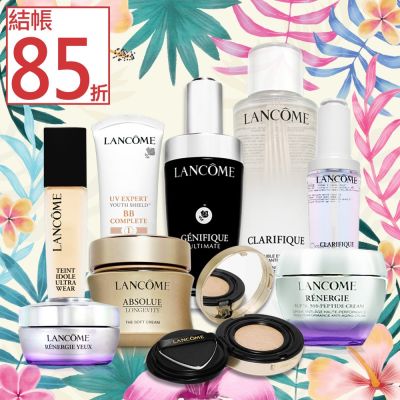 抗老美肌賞★蘭蔻▼結帳85折