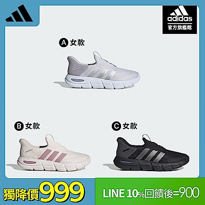 【adidas 愛迪達】 CLOUDFOAM FLEX RAPIDFIT 運動鞋 男鞋/女鞋 (多款任選)