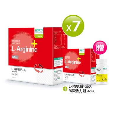 健康力 L-精胺酸PLUS機能性粉末30入x7盒加贈1盒再贈B群60錠 NMN 沖泡 鋅 白藜蘆醇