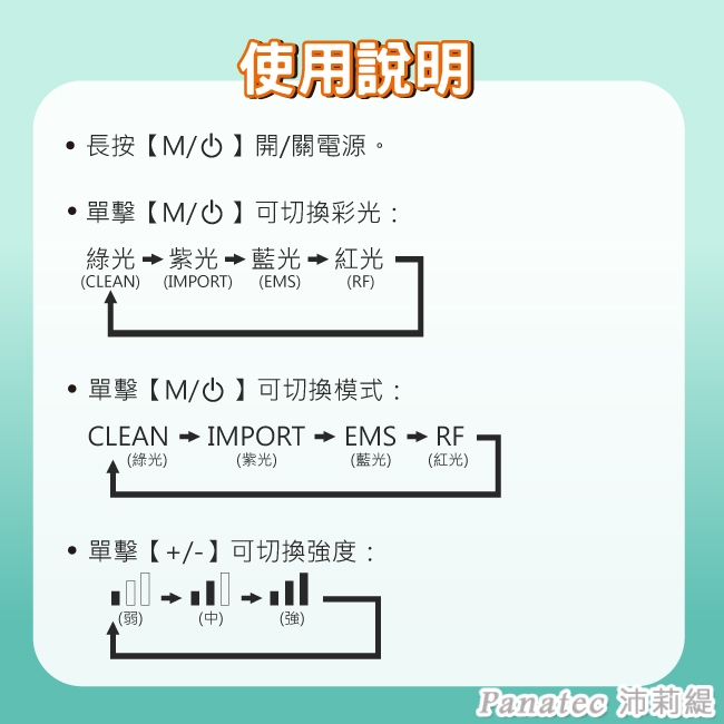 Panatec沛莉緹 K-346 - 詳情6