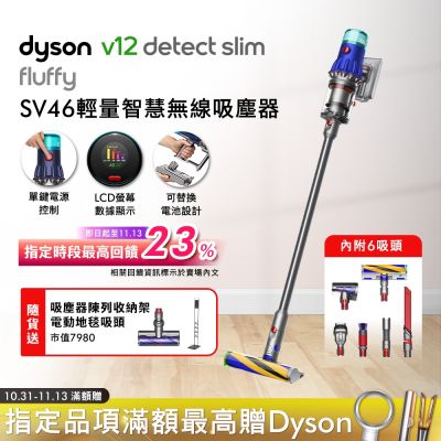 Dyson戴森 Dyson 戴森 V12 Detect Slim Fluffy SV46 輕量智慧無線吸塵器