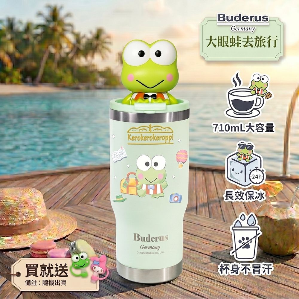德國Buderus 三麗鷗手提樂GO冰霸杯710ml-大眼蛙去旅行 買就送吸管套