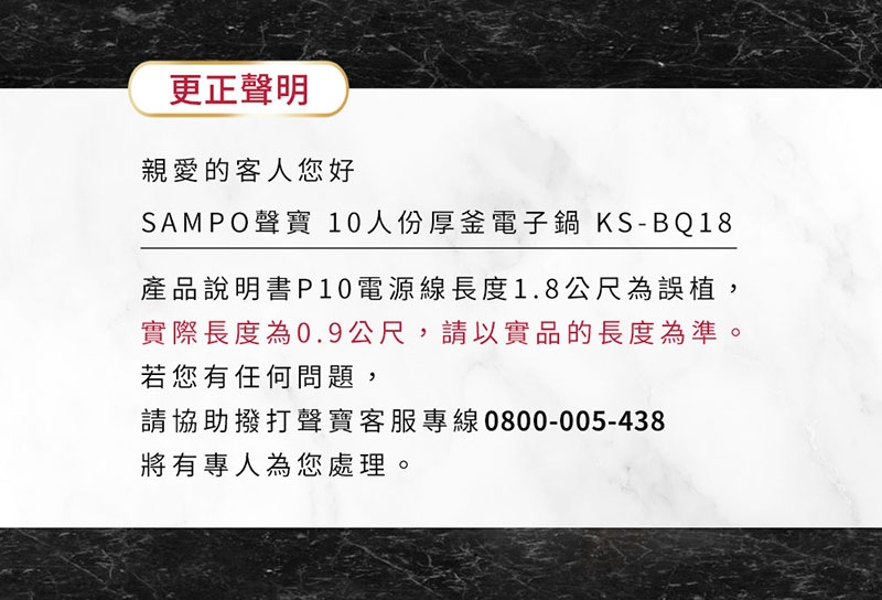 SAMPO聲寶 KS-BQ18 - 詳情4