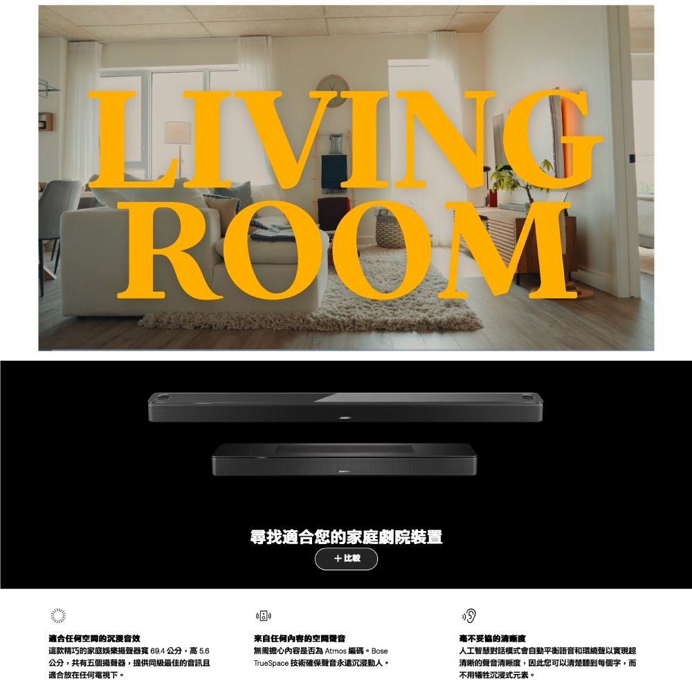 Bose Ultra+BM500 - 詳情2