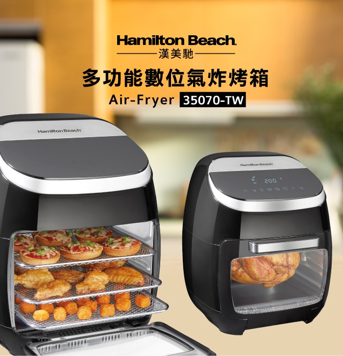 Hamilton Beach漢美馳 35070 - 詳情9