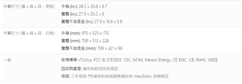 ViewSonic優派 VX3218C-2K - 詳情11