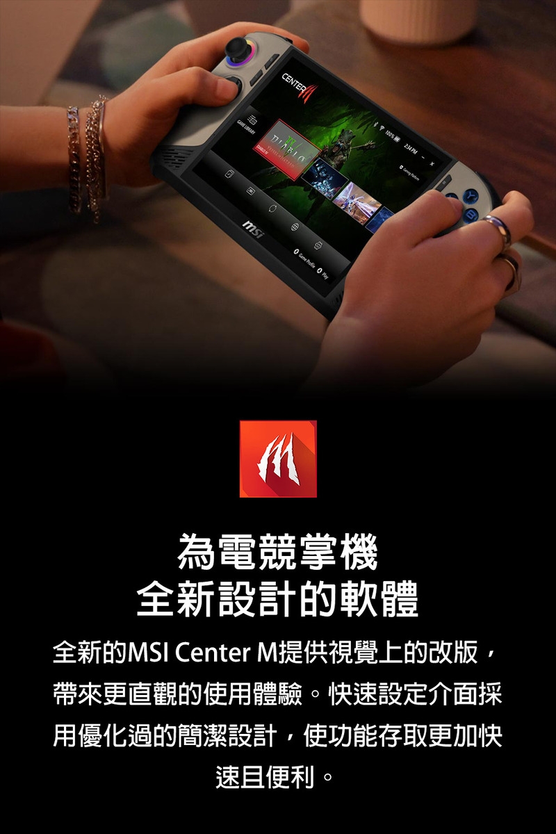 MSI微星 Claw A2VM-002TW - 詳情8