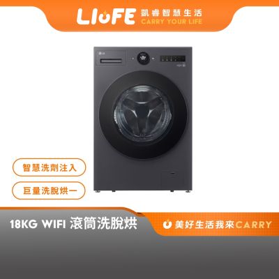 LG樂金 WD-S18NDB 18KG 洗脫烘 AIDD直驅變頻蒸氣滾筒洗衣機 殺菌除螨 夜墨灰
