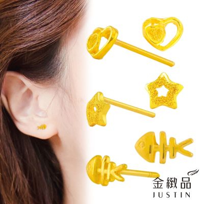 金緻品 9999黃金耳環 甜美春息快樂星情 0.26錢 多選