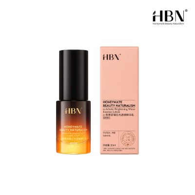 【HBN官方】α-熊果苷曜白微精華乳 10ml (原白乳2.0)/美白/熊果素/滋潤/溫和/提亮/鎖水/保濕/修護