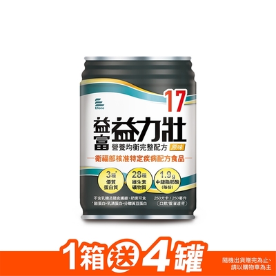 【益富官方直營】 益力壯17 營養均衡完整配方-原味(250ml*24入)