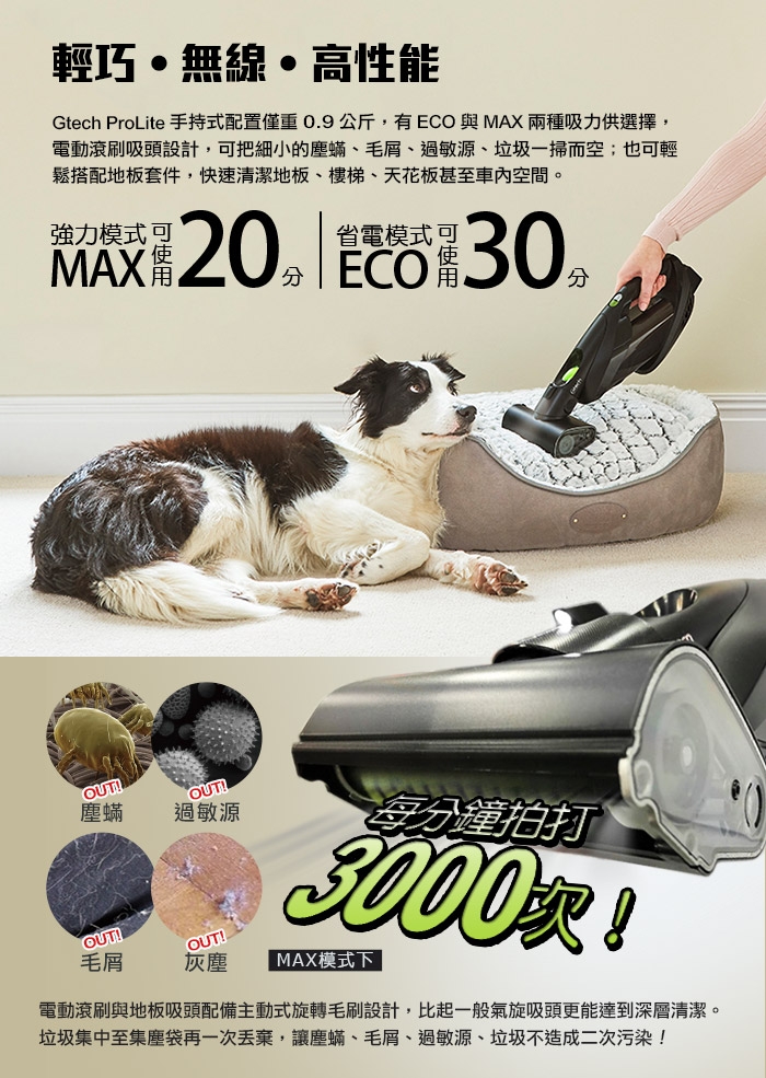 Gtech ProLite - 詳情8