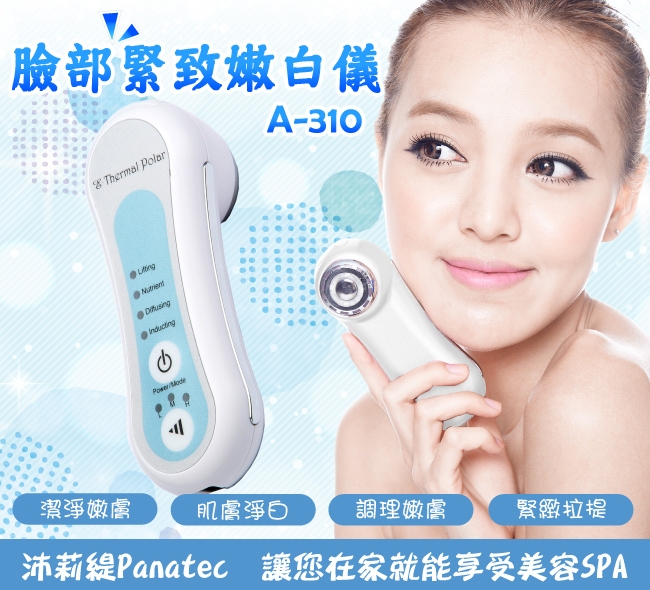 Panatec沛莉緹 A-310 - 詳情4