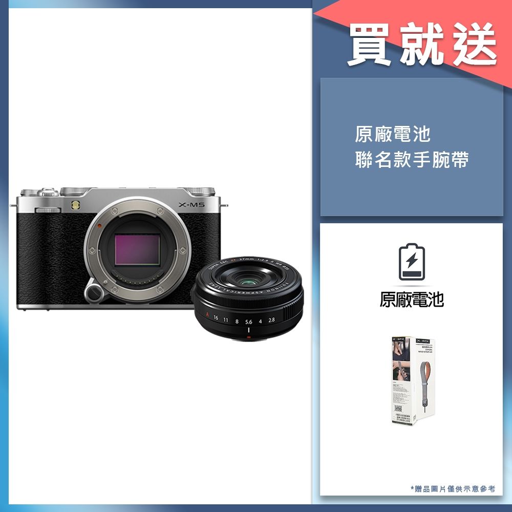 FUJIFILM X-M5 單機身 + XF 27mm F2.8 鏡頭 公司貨