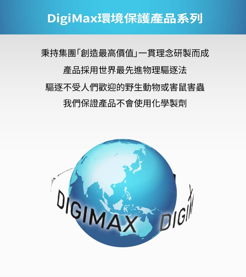 DigiMax UP-11R - 詳情7