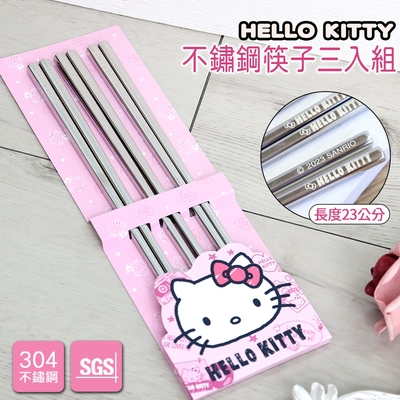 HELLO KITTY 不鏽鋼筷子三入組(SGS 檢測認證 方形設計不易滾動)