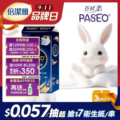 百拭柔奢華厚韌萬用掛抽式衛生紙