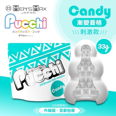 【情趣職人】MENS MAX｜Pucchi 自慰蛋｜漸變菱格 CANDY