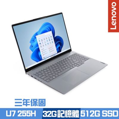 Lenovo聯想 Lenovo 聯想 Thinkbook 16 G8 16吋商務筆電 Ultra 7 255H/16G+16G/512G SSD/Win11Pro/三年保/特仕版