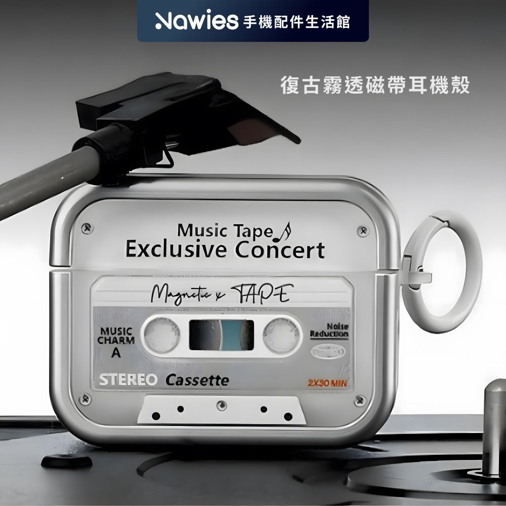 【Koios】復古霧透磁帶耳機殼Airpods 4 Pro2 Pro防摔殼 保護殼 (霧透白)