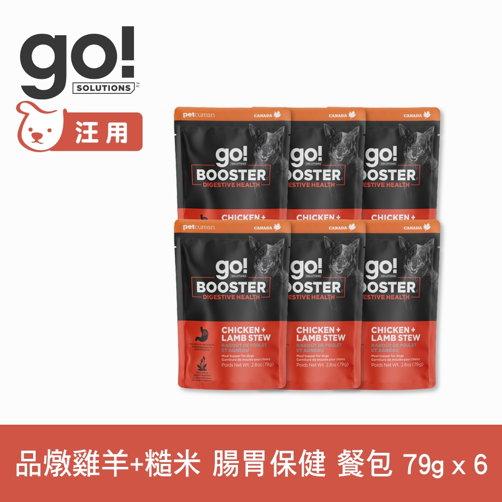 go! 腸胃保健 品燉雞羊+糙米 79g 6件組 機能補給狗餐包(副食罐 即食餐包 鮮食包 肉塊 雞肉 羊肉 糙米)