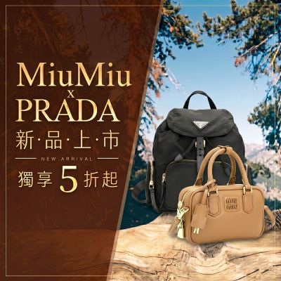 義大利精品大促 結帳75折