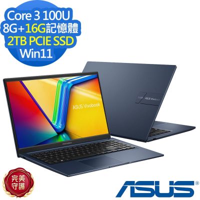 ASUS華碩 ASUS 華碩 X1504VA 15.6吋效能筆電(Core 3 100U/8G+16G/2TB SSD/Vivobook 15/午夜藍/特仕版)