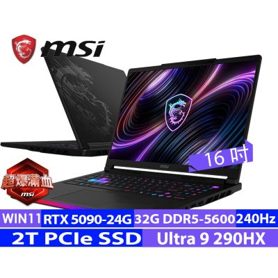 MSI微星 Raider 16 Max HX B2WJ-027TW 16吋 QHD 筆電(Core Ultra 9 290HX Plus /32G/2T SSD/RTX5090-24G/Win11)