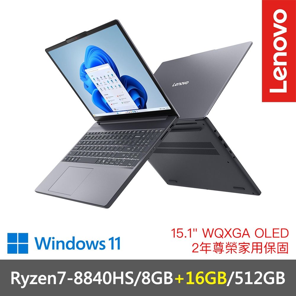 Lenovo 聯想IdeaPad Slim 3 Ryzen 7 8840HS/8GB+16GB/512GB SSD 15.1吋