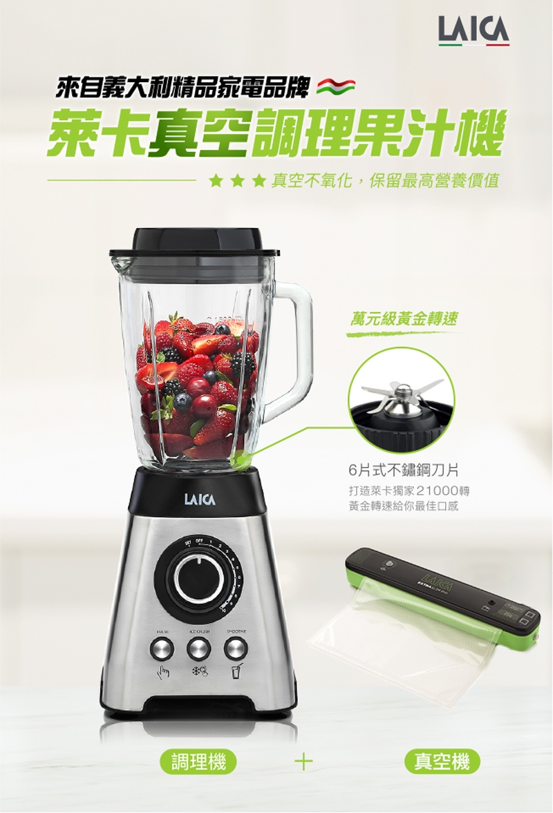 LAICA義大利萊卡 VB3300 - 詳情7