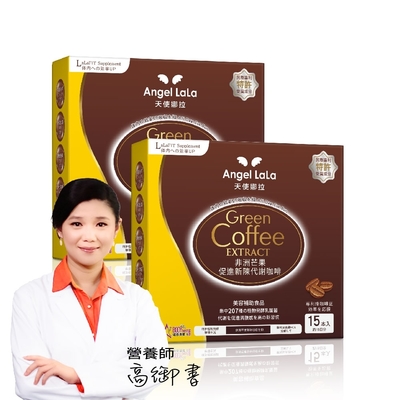 Angel LaLa天使娜拉_非洲芒果促進新陳代謝咖啡x2盒(15包/盒)