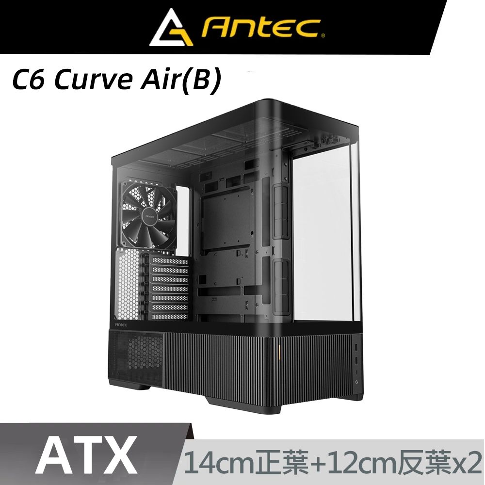 Antec 安鈦克 C6 Curve Air(B) ATX 電腦機殼