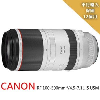 Canon佳能 【Canon 佳能】RF 100-500mm f/4.5-7.1L IS USM變焦鏡*(平行輸入)