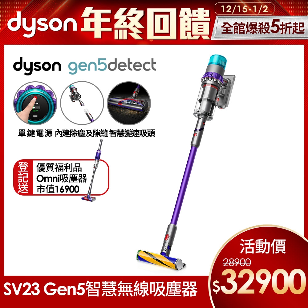 Dyson 戴森Gen5Detect Absolute SV23 新一代最強勁HEPA智慧無線