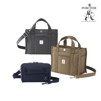 [領券再享88折]PORTER INTERNATIONAL - 精選百搭手提包/斜背包 (多色任選) - 原價$3450