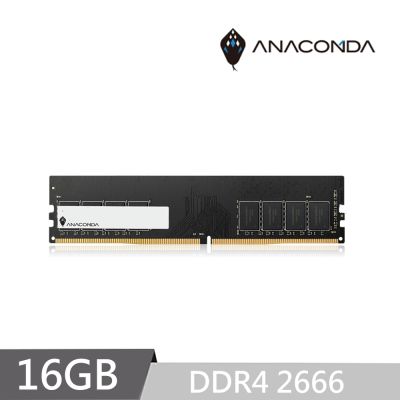 ANACOMDA 巨蟒DDR4 2666 16GB UDIMM 桌上型 記憶體