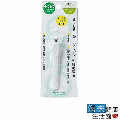 海夫健康生活館 日本GB綠鐘 QQ 不銹鋼 滑膠柄細口毛拔 三包裝(QQ-502)