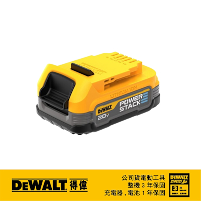 DEWALT 得偉 美國 20V 黑科技電池 1.7Ah B-DCBP034