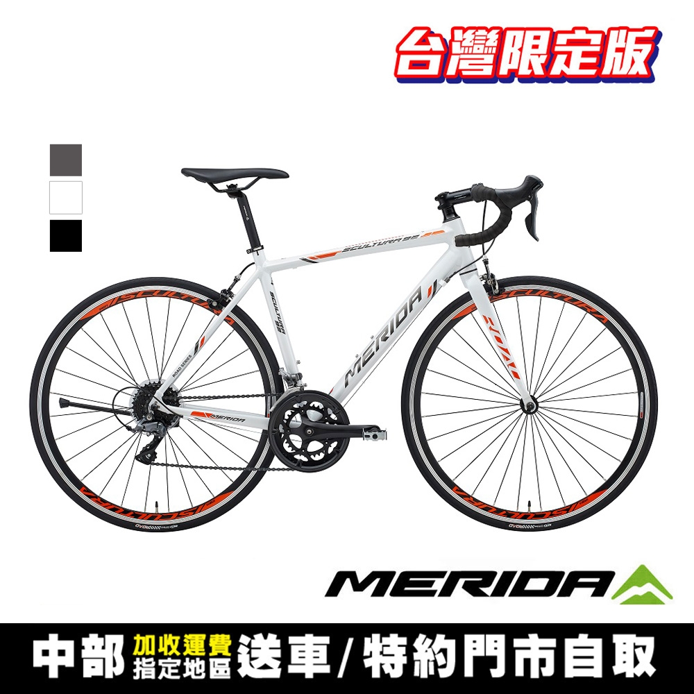 《MERIDA》斯特拉SCULTURA 92-TW 台灣限定版 多色 美利達全能型入門公路車 C夾/彎把/公路車/自行車/單車 (茉莉白B4)