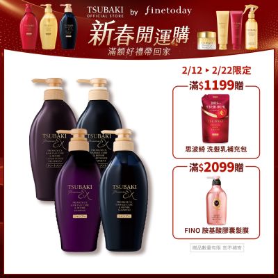 TSUBAKI 思波綺 髮研防斷/髮研修護 洗髮乳EX/護髮乳 450ML-任選4入組