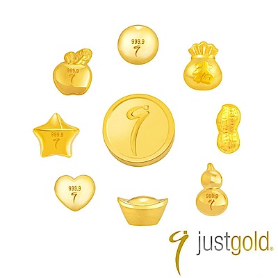 【Just Gold 鎮金店】9999黃金小金豆 1g 五入組-任選(網路限定)