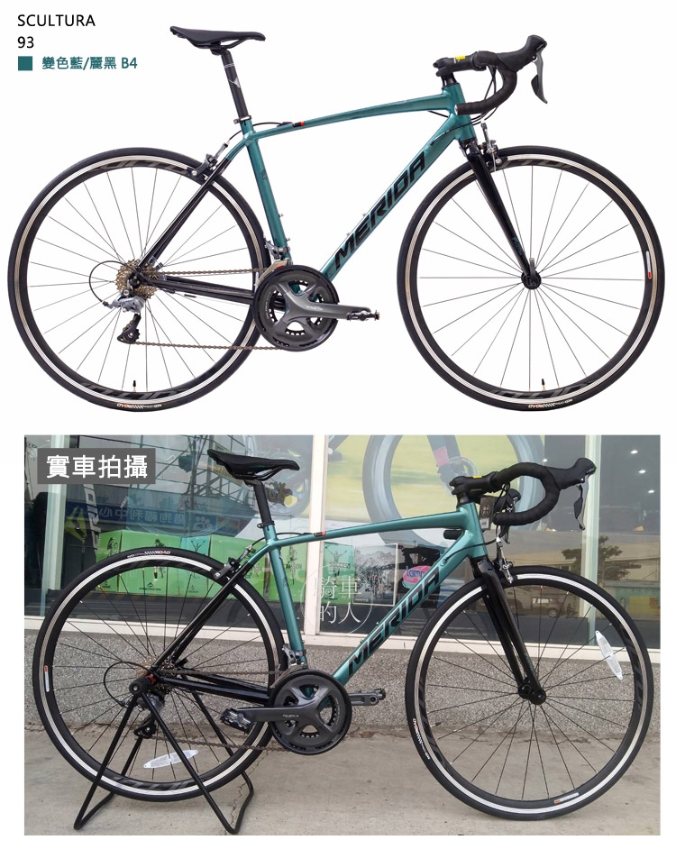 Merida Scultura 93 Merida 93 Road Bike MERIDA》斯特拉SCULTURA 93