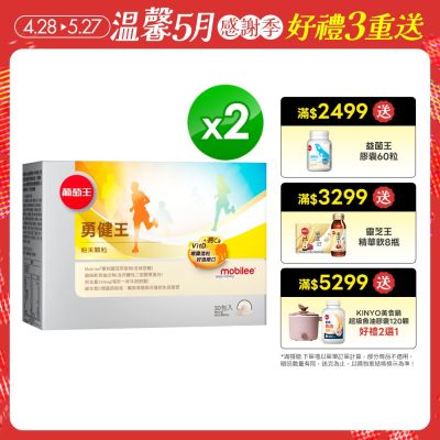 勇健王30入x2盒