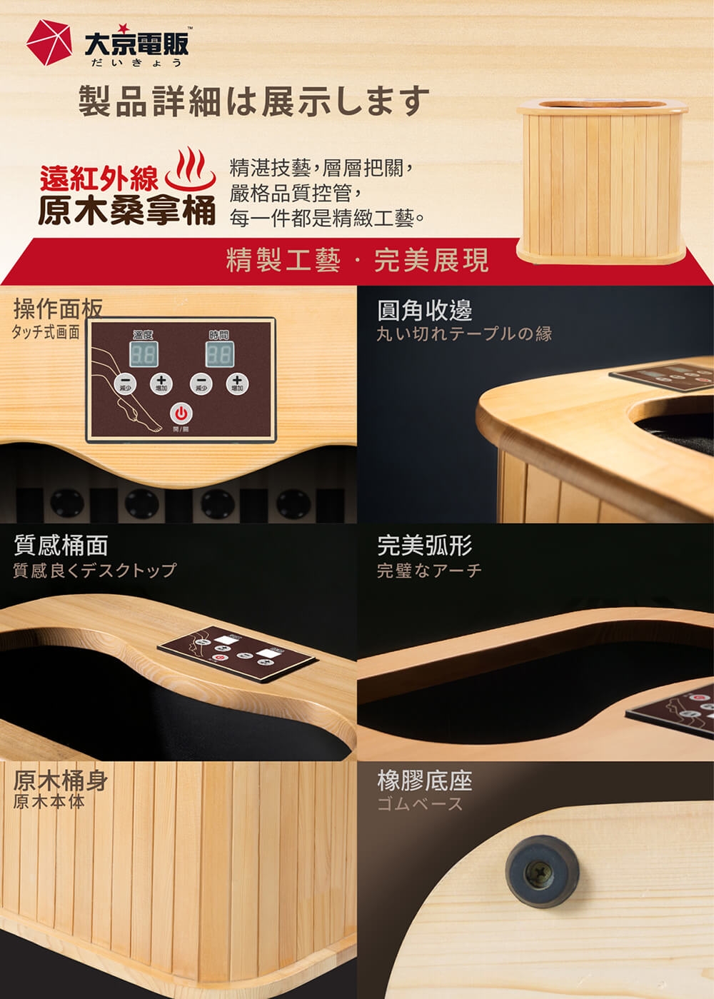 大京電販 BY010078 桑拿桶 小型 - 詳情13