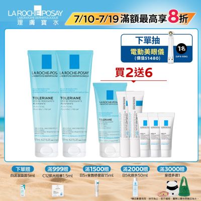 理膚寶水 多容安泡沫洗面乳 125ml 2入囤貨組