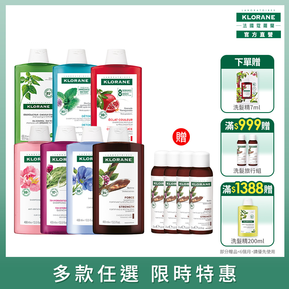 蔻蘿蘭官方直營 洗髮精2入任選400ml(澎鬆/控油/養髮/舒敏/涼感)