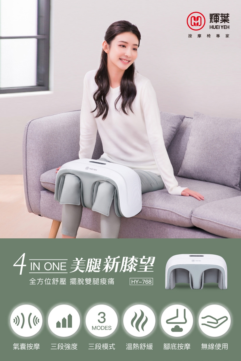 輝葉 HY-768 - 詳情8