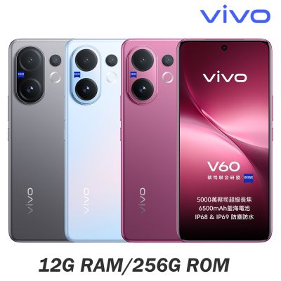 vivo V60 5G (12G/256G) 6.77吋八核心智慧型手機